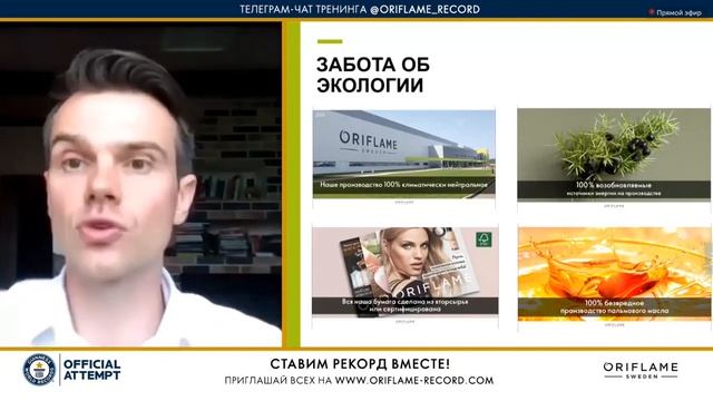 Знакомьтесь ОРИФЛЭЙМ! смотреть онлайн