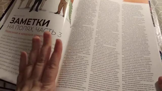 Журнал Мир Фантастики №214 9/2021 смотреть онлайн