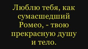 Quest Pistols - Ромео Lyrics