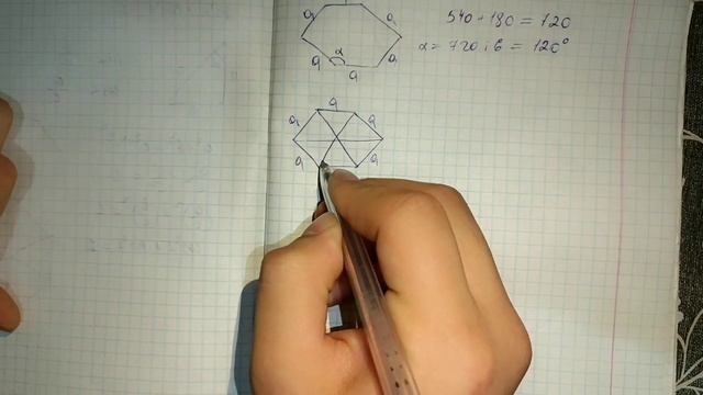 Muntazam oltiburchakning yuzini topish formulasi. | Доказательство формулы площади шестиугольника смотреть онлайн
