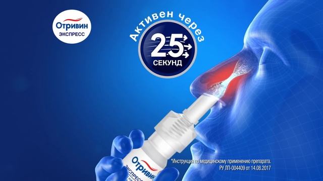 Otrivin Genie Teddy 15' смотреть онлайн