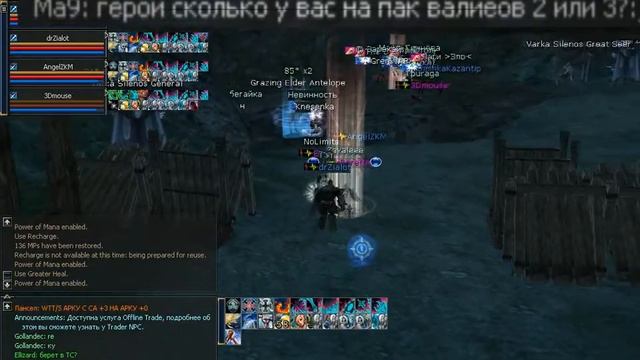 Lineage 2, Elmore, серв Атлант 