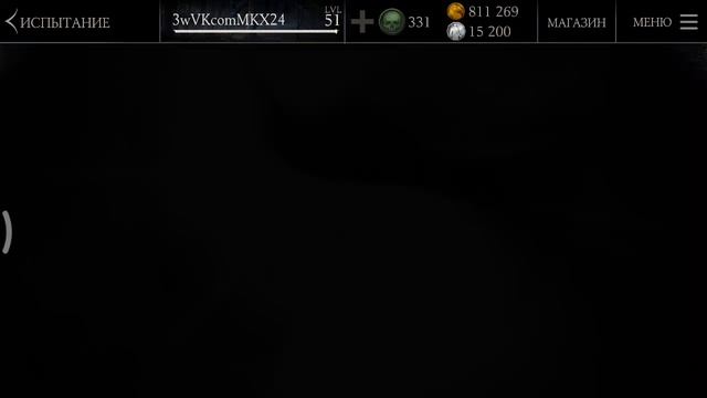 Испытание Джонни Кейджа Охотника на нежить/Mortal Kombat X mobail смотреть онлайн