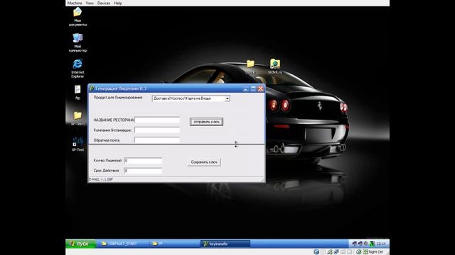 Руководство RQuest - Установка ПО с нуля смотреть онлайн