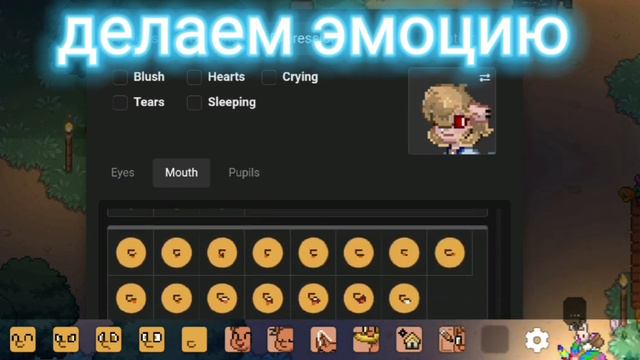 как сделать эмоции?💖✨💖✨ смотреть онлайн