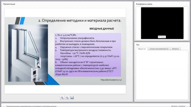 Технологические характеристики стеклопакета. Некоторые расчеты смотреть онлайн