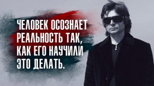 Вадим Зеланд - Люди часто охотно ругают других за то, что им самим не нравится в себе.