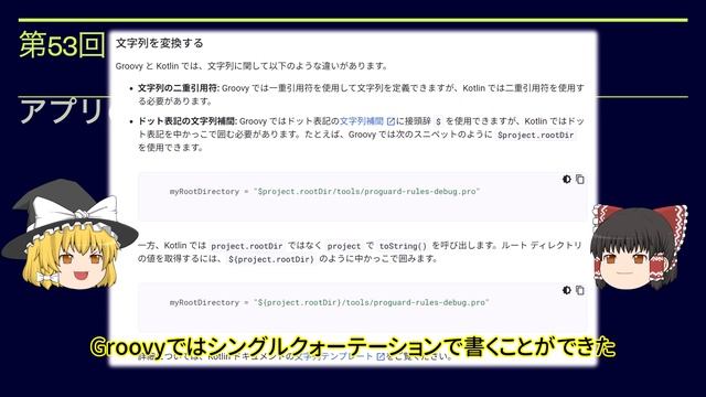 第53回　Kotlin DSL【小学生でも作れるAndroidアプリ】【Kotlin】【Compose】 смотреть онлайн