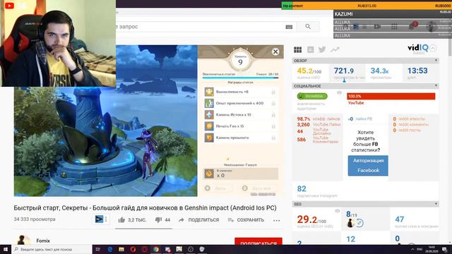 Genshin Impact - Играю первый раз на ПК , делаем первые шаги ! смотреть онлайн