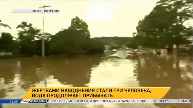 Новое время, 01 апреля 2017г, 21:00 смотреть онлайн