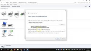 Как подключить принтер через Wi-Fi роутер