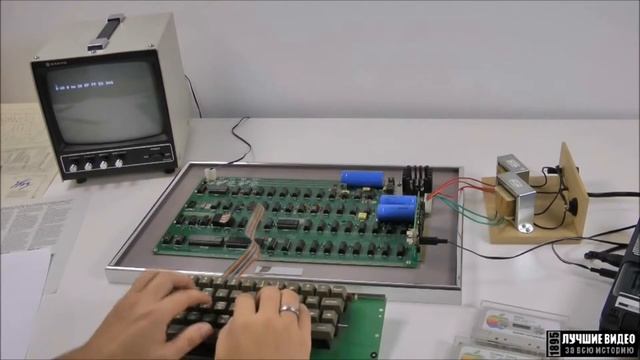 №12 Первый компьютер Apple I 1976 год