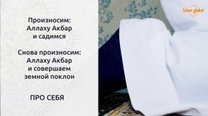 Намаз витр – обучающее видео для мужчин (4К)