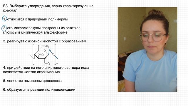 ЦТ 2021 Химия – В3 смотреть онлайн