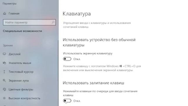 Как убрать ЗАЛИПАНИЕ КЛАВИШ на Windows 10 смотреть онлайн
