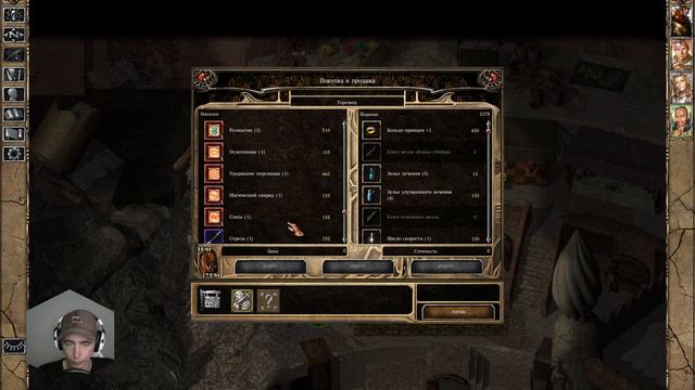 2. А мне пройти старую игру дороже количества зрителей - Baldur's Gate II: Enhanced Edition смотреть онлайн