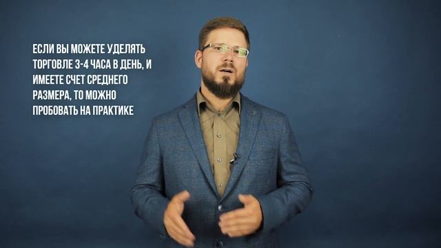 Реально ли совмещать алготорговлю и основную работу? Курс обучения «Создание торговых роботов» смотреть онлайн