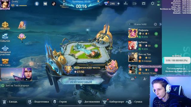 10 ЗВЕЗД ЗА СТРИМ И НИЧЕГО БОЛЬШЕ | Mobile Legends стрим смотреть онлайн