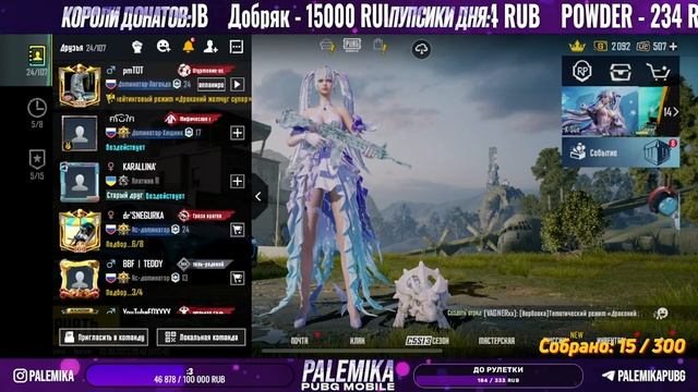 TDM TOURNAMENT PUBG MOBILE / win win win / игры с подписчиками смотреть онлайн