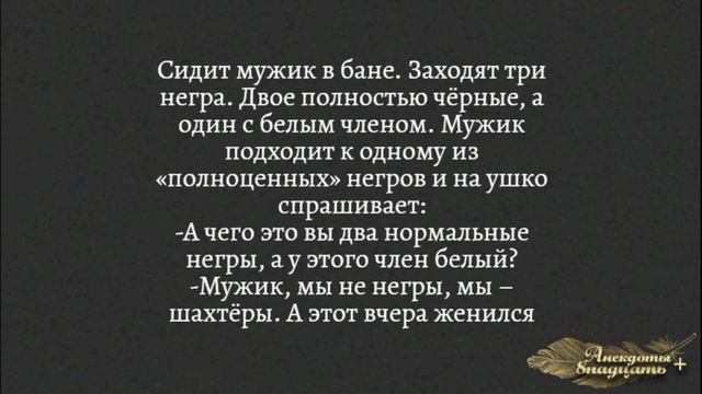 Лучшие смешные анекдоты.Как этим двум несчастным потр@хаться?