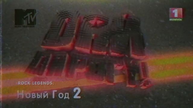 Дай Дарогу! - Новый год смотреть онлайн