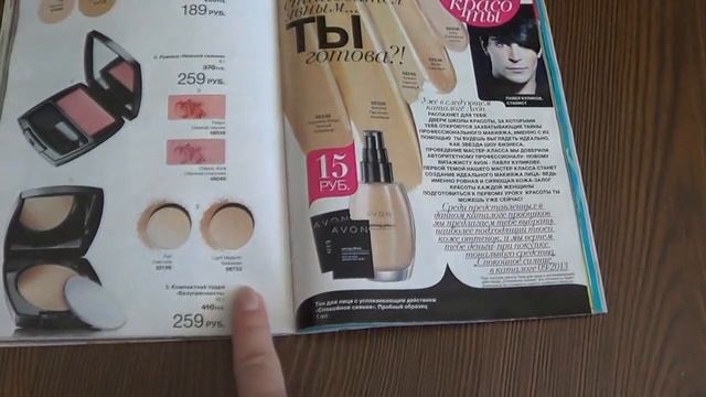 листаем каталог Avon 8 смотреть онлайн