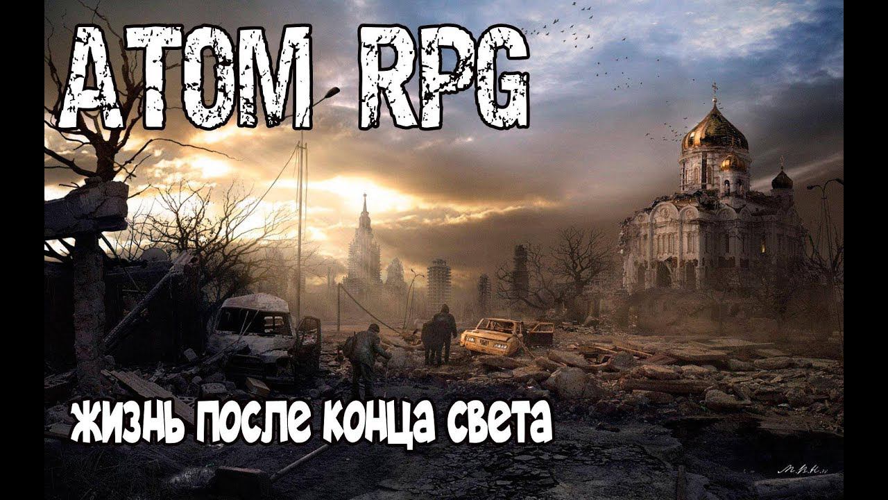 ATOM RPG - Выживаем В России Постапокалипсиса