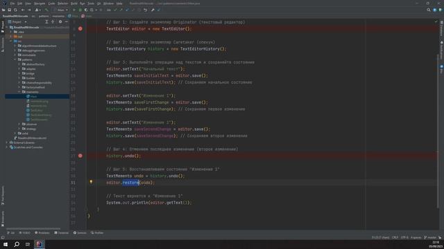 Design Pattern Memento (Шаблон проектирования Хранитель) смотреть онлайн