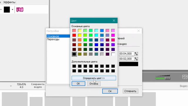 Настройка программы Bolide Slideshow Creator смотреть онлайн