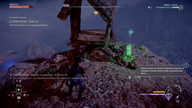 Horizon Forbidden west e.15 смотреть онлайн