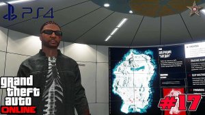 С НУЛЯ ДО КОРОЛЯ В GTA ONLINE НА PS4 #17 НАЧАЛО ОПЕРАЦИИ БОГДАН