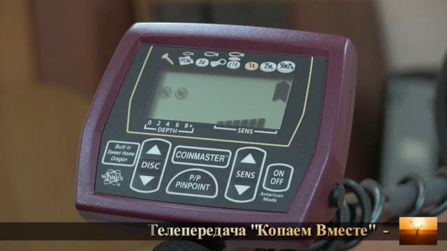 Whites Coinmaster настройки блок управления металлоискателя Вайтс Коинмастер.mp4 смотреть онлайн