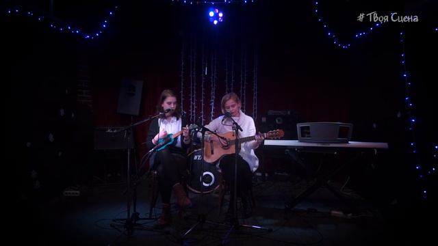 Ника и Вика - Встань и Иди (авторская песня) смотреть онлайн