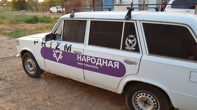 39 - й автомобиль криптовалюты PRIZM в Волжском. ваз 2104- белый - о541ас34 смотреть онлайн
