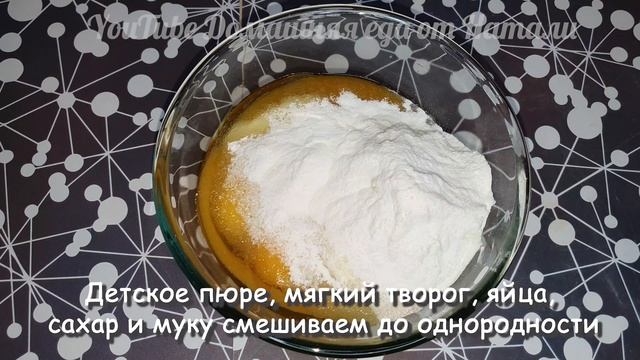Нежный творожный десерт. Фруктовый МАГКЕЙК в микроволновке смотреть онлайн