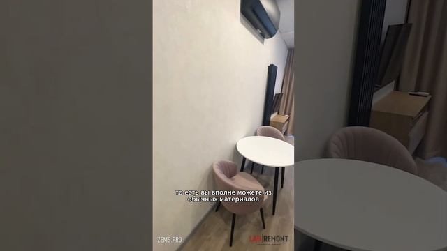 Как освежить простой ремонт | LabRemont смотреть онлайн