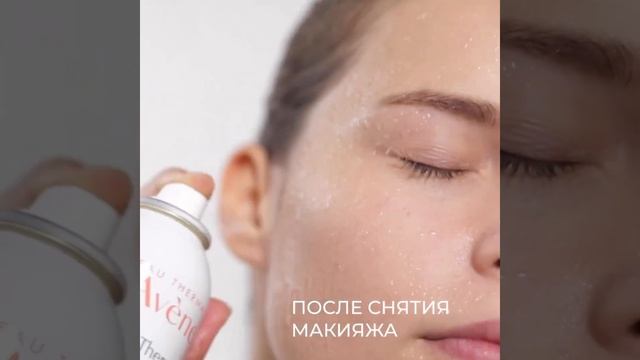 Как использовать термальную воду? смотреть онлайн