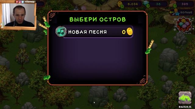 МОИ ПОЮЩИЕ МОНСТРЫ НОВЫЕ ПИТОМЦЫ И ТРЕНИРОВКА ПАМЯТИ | My Singing Monsters #5 смотреть онлайн