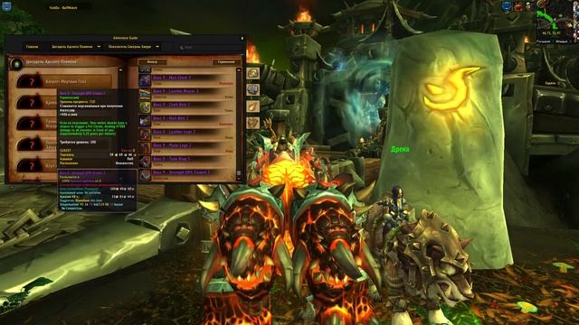 Шмотки в Цитадели Адского Пламени с PTR смотреть онлайн