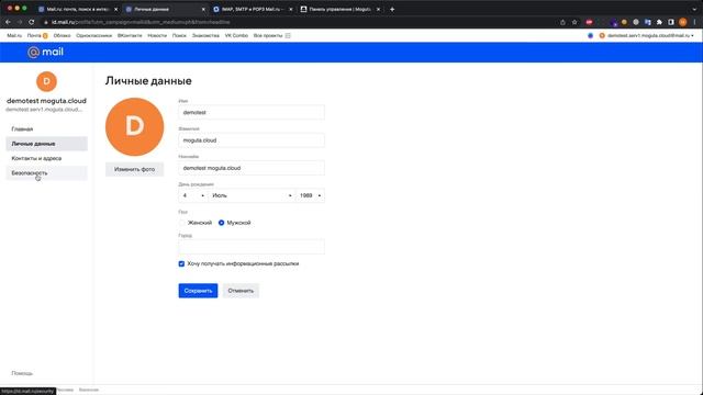 Настройка почтовых уведомлений (Часть 4) смотреть онлайн
