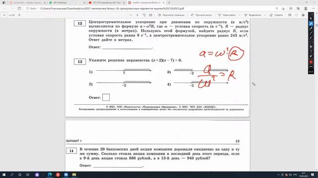 вариант 1 (6-19) смотреть онлайн