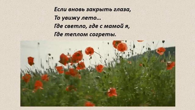 Стихотворение для детей "Дети блокады". смотреть онлайн