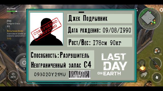 Когда будет обновление в Кратере - Last Day on Earth смотреть онлайн