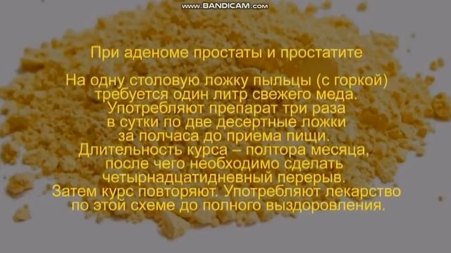 заказ пыльцы сосны по тел +79787305279 смотреть онлайн