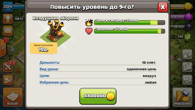 ПРОКАЧАЛ КОРОЛЯ ВАРВАРОВ ДО 60 УРОВНЯ НА 12 ТХ Clash Of Clans #clashofclans