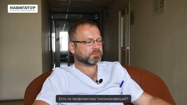 Пищевая токсикоинфекция: как защититься от отравлений летом? Писчасов С.В.