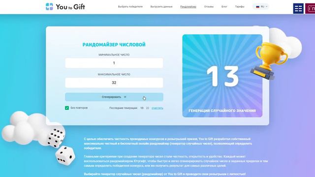 #2 Розыгрыш | Постер для мамы смотреть онлайн