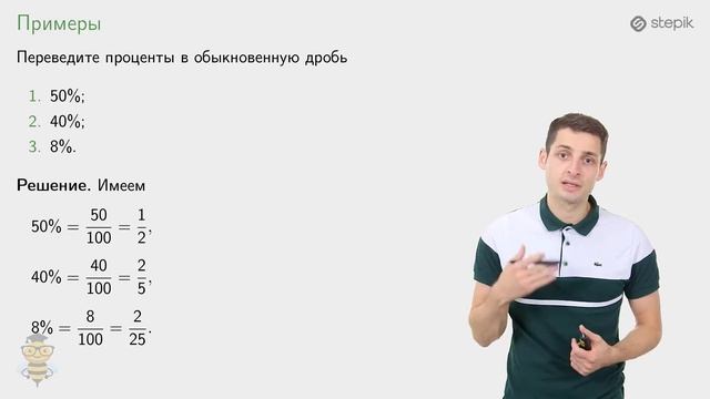 #1. ОПРЕДЕЛЕНИЕ ПРОЦЕНТА смотреть онлайн