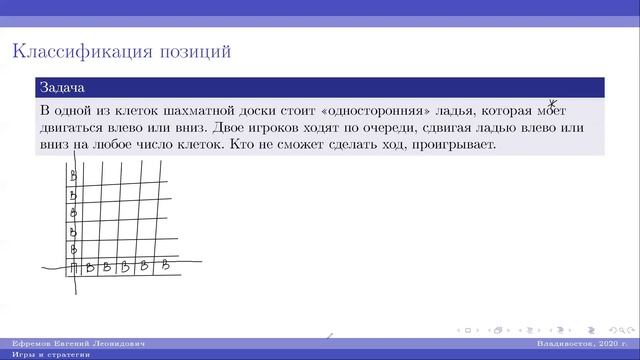 2. Классификация позиций смотреть онлайн