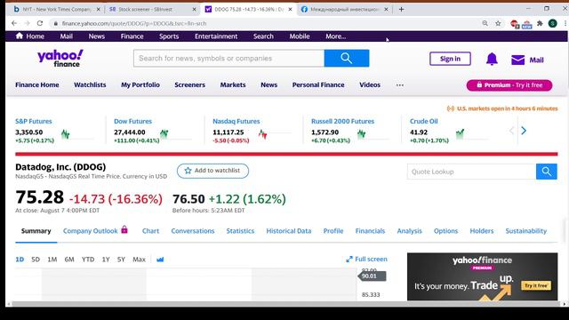 Обзор рынка, 10 Августа смотреть онлайн